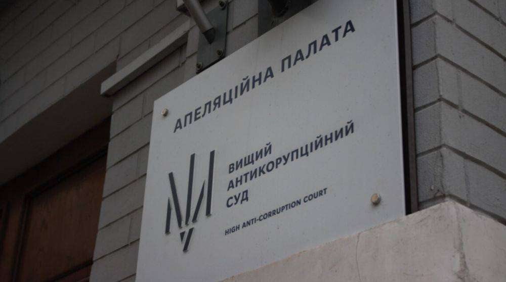 Апелляционная палата подтвердила осуждение пособника экс-лесника Януковича
