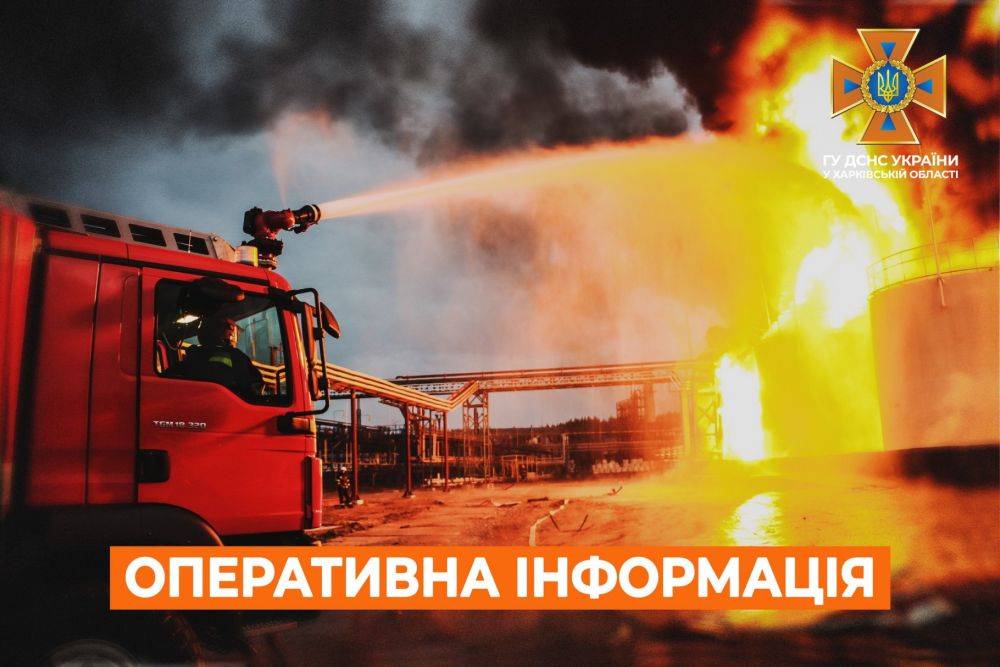 Атака «шахедов» на Харьковщине: ГСЧС сообщает о трех пожарах и раненом