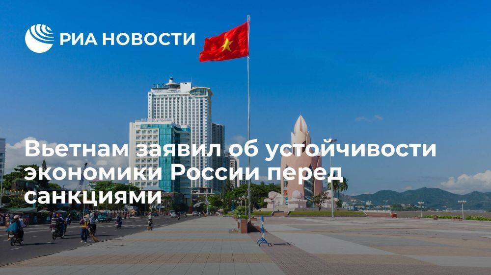 Нацсобрание Вьетнама: экономика РФ выстояла, несмотря на все санкции