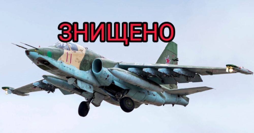 В Донецкой области ВСУ уничтожили российский штурмовик Су-25