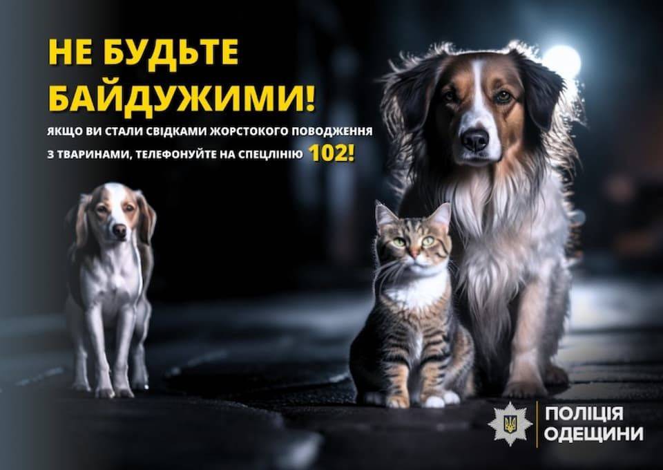 Живодер в Одесской области убил собаку на глазах у детей | Новости Одессы