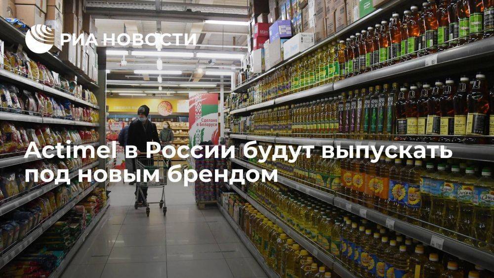 H&N: Actimel в России будут выпускать под брендом Actimuno