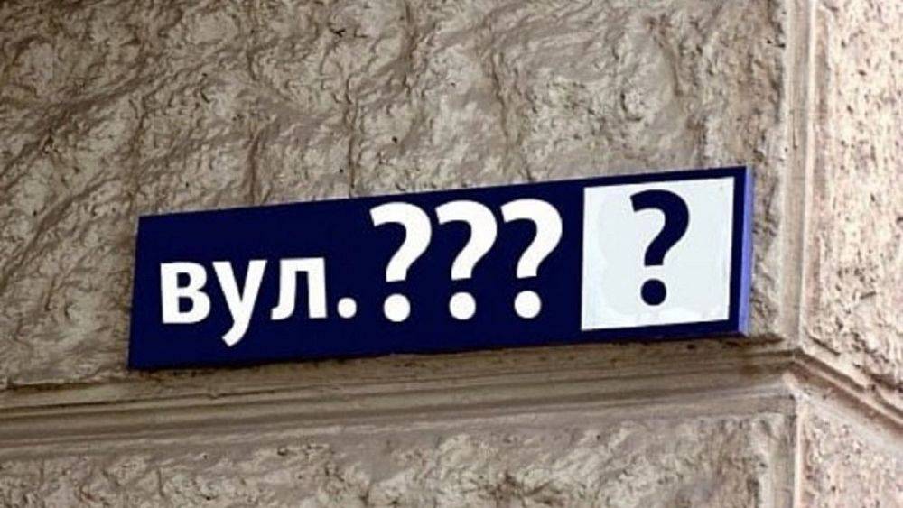 В Одессе переименуют еще 37 улиц: список | Новости Одессы
