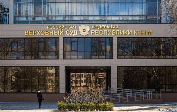 "Судье верховного суда" Крыма объявили подозрение