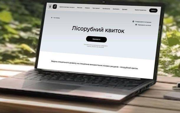 В Украине начали выдавать электронные разрешения на вырубку леса