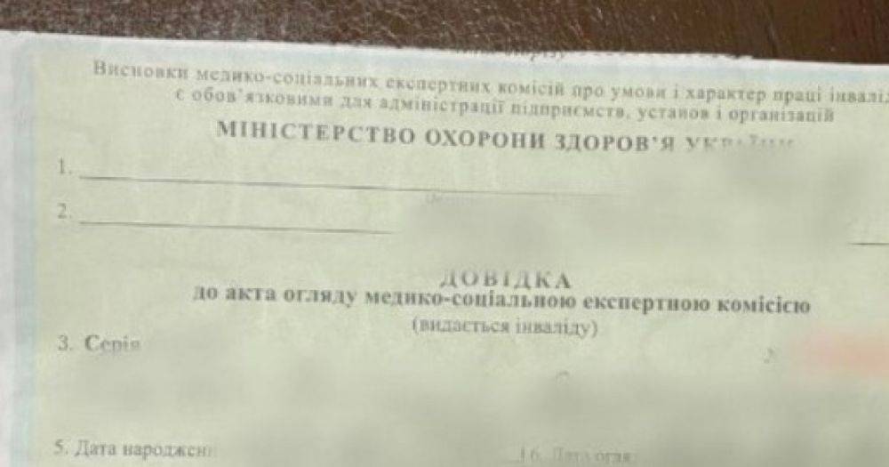 Шесть тысяч долларов за справку: в Киеве уклонистам продавали инвалидность (фото)