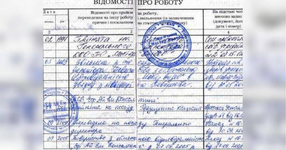 Украинцы могут потерять стаж из-за неаккуратных записей в трудовой книжке