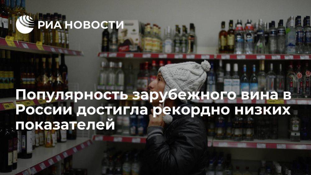 Роскачество: в России популярность зарубежного вина упала до рекордных значений