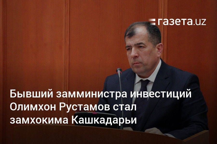 Бывший замминистра инвестиций Олимхон Рустамов стал замхокима Кашкадарьинской области