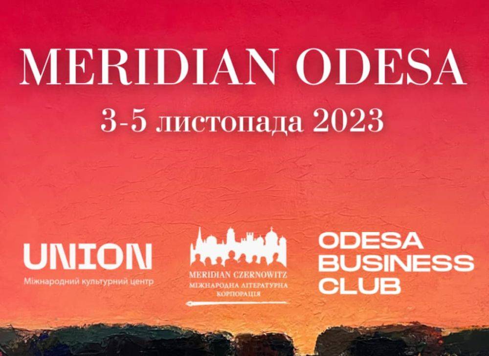 В Одессе пройдут литературные чтения Меридиан | Новости Одессы