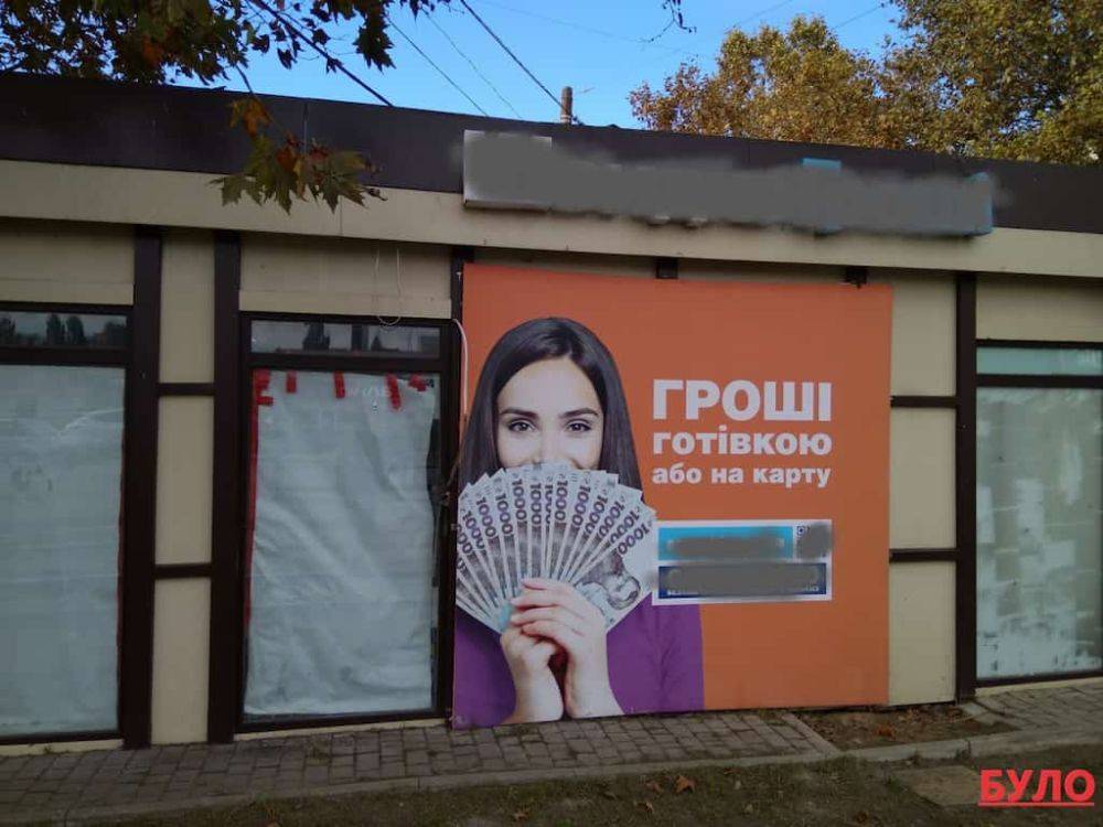 В Одессе разработают единые правила оформления реклами | Новости Одессы