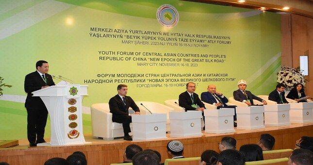 В Туркменистане проводится Форум молодёжи стран Центральной Азии и Китая