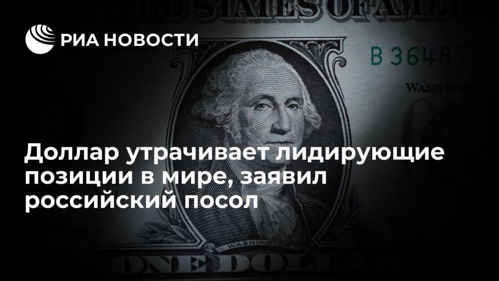 Бердыев: доллар США последовательно утрачивает лидирующие позиции в мире