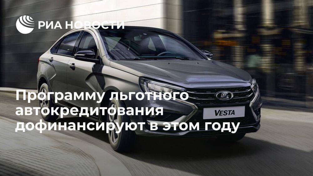 Мантуров: программу льготного автокредитования дофинансируют на 1,2 млрд руб