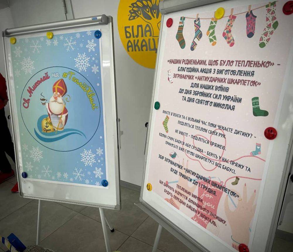В одесских школах стартовала акция ко Дню святого Николая | Новости Одессы