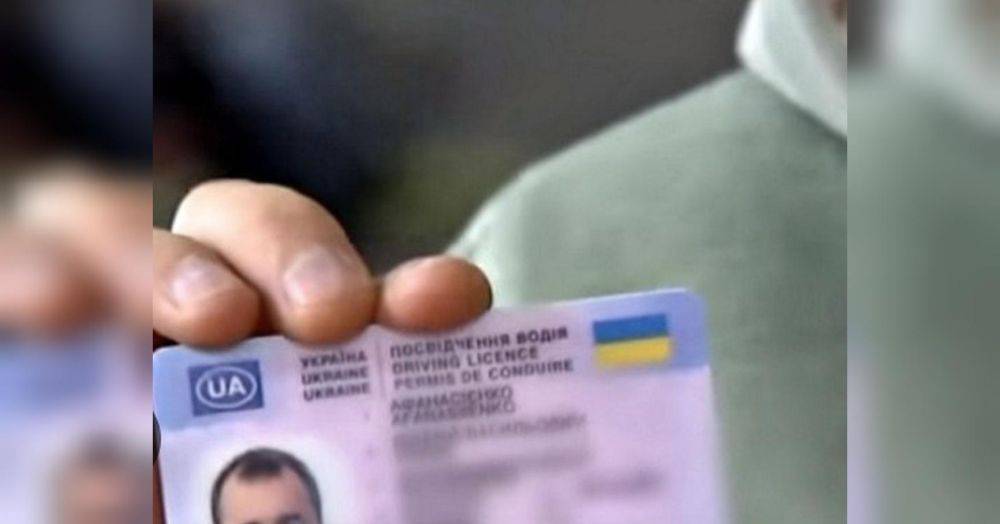 Украинцы могут заказать доставку водительского удостоверения в странах ЕС: сколько будет стоить услуга