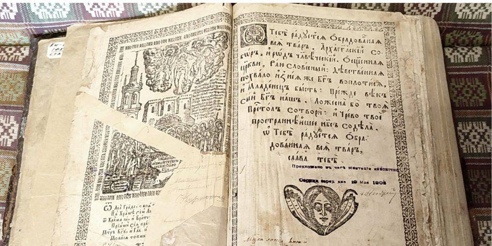 Почти 300 лет. На Прикарпатье в старопечатном издании нашли оригинальную подпись митрополита Шептицкого — фото