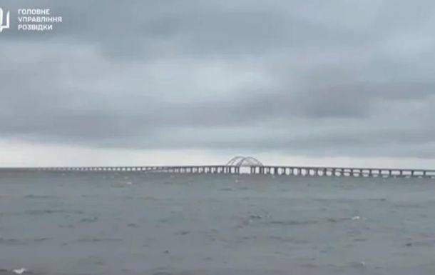 В ГУР заінтригували кадрами Кримського мосту
