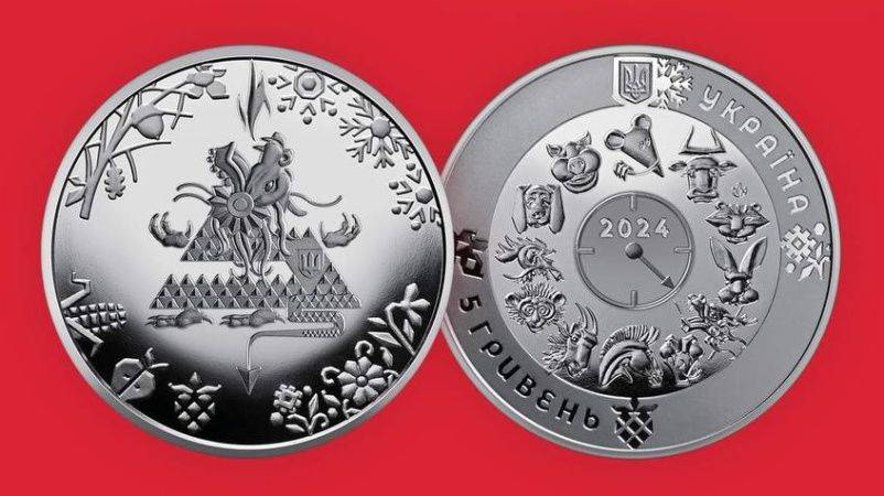 НБУ ввел в обращение памятную монету «Год Дракона» (фото)