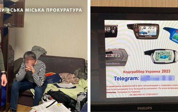 В Киеве разоблачили "детективное агентство", незаконно следившее за людьми