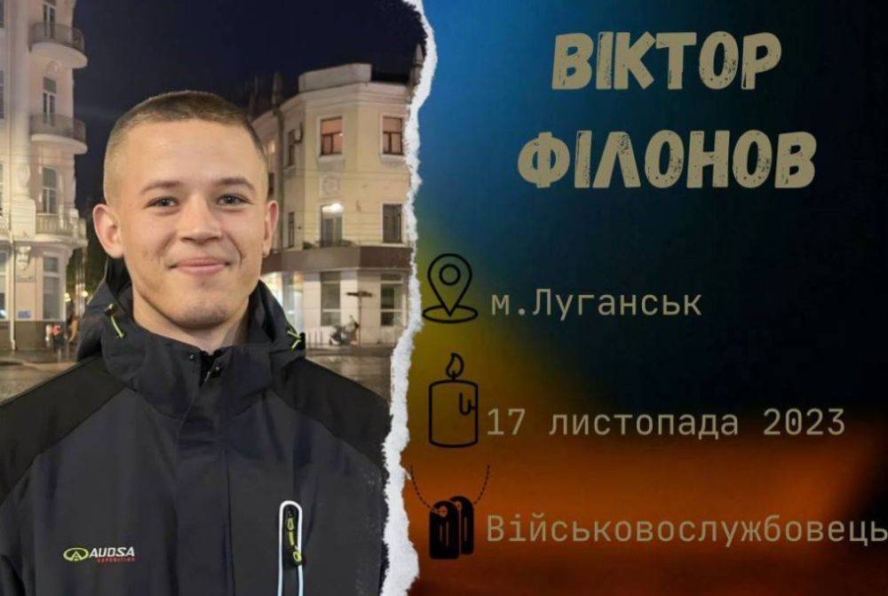 Ему навсегда будет 24: в боях за Украину погиб молодой воин из Луганской области