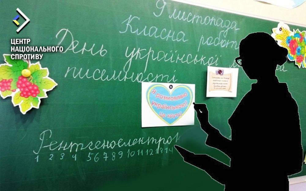 В оккупации россияне ищут учителей, которые дистанционной преподают в украинских школах, - ЦНС