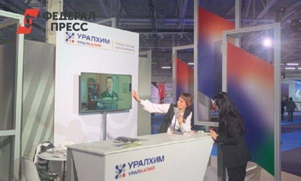 Компания «Уралкалий» стала партнером VIII Пермского инженерно-промышленного форума