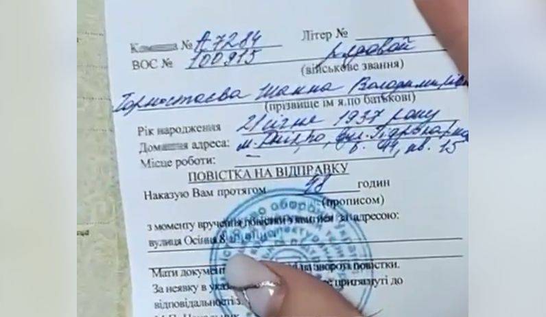 И такое тоже бывает: 86-летней украинской переселенке прислали повестку из военкомата. Видео