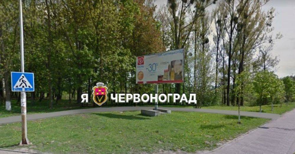 Червоноград в Червоноград: жители проголосовали за "переименование" города на Львовщине