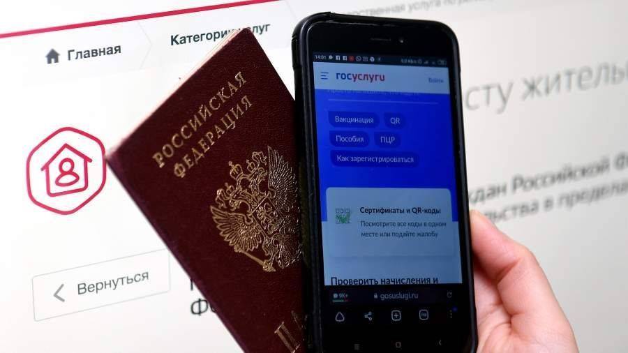 К вашим «Госуслугам»: использование QR с портала вместо паспорта протестируют в 2024-м