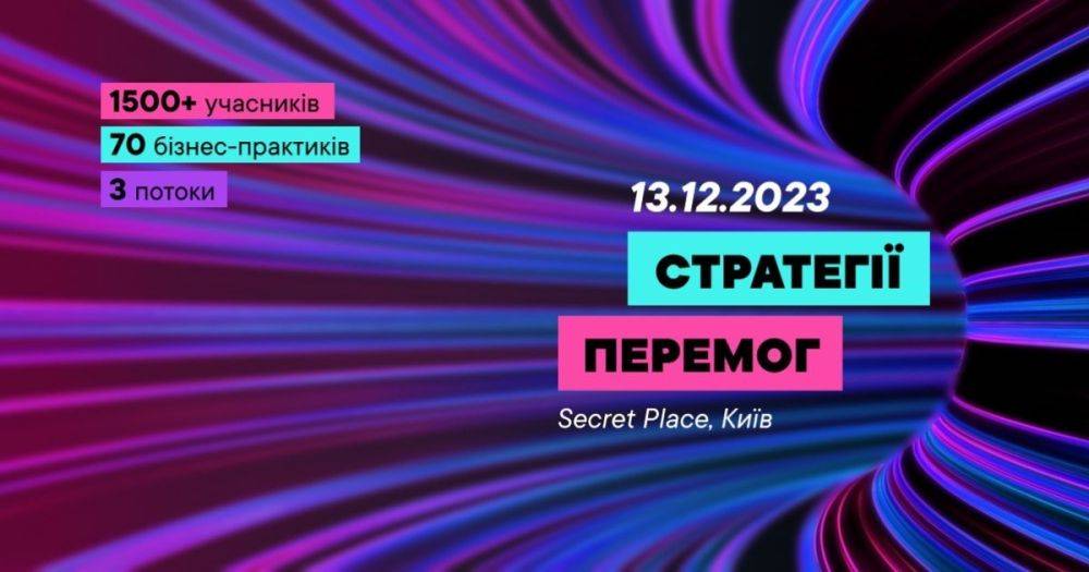 В Киеве пройдет главный фестиваль малого и среднего бизнеса GET Business Festival
