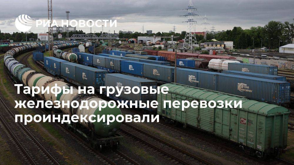 Тарифы на грузовые железнодорожные перевозки в России проиндексировали на 7,6%