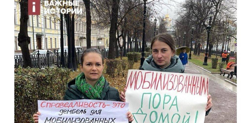 Пятиминутный пикет: в Москве состоялась первая акция жен мобилизованных оккупантов