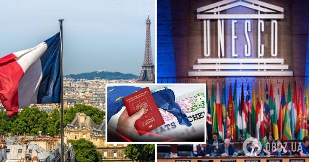 Конференция ЮНЕСКО во Франции – россияне не успели на открытие конференции ЮНЕСКО – Франция задержала выдачу виз россиянам