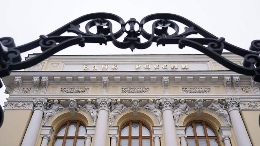 В ЦБ заявили об угрозе для мировой экономики в случае конфискации активов РФ