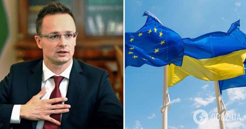 Вступление Украины в ЕС – Петер Сиярто заявил, что Украина не подходит для членства в ЕС – война в Украине