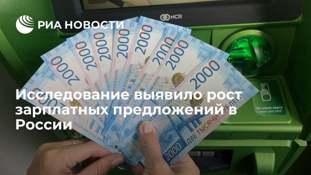 "Работа.ру": зарплатные предложения в России выросли в среднем на 12 процентов