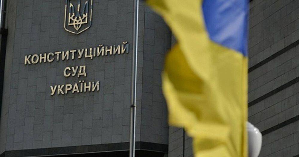 Ограничение максимального размера пенсии в Украине: КСУ проверяет законность