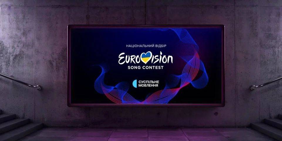 Объявлена дата проведения Нацотбора на Евровидение 2024
