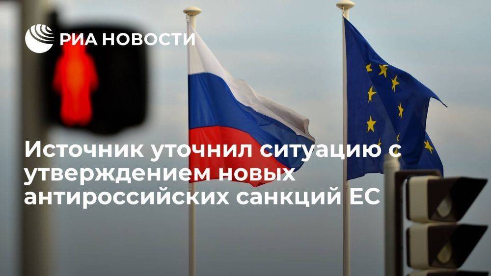 Письменное утверждение 12-го пакета антироссийских санкций в ЕС еще не запустили
