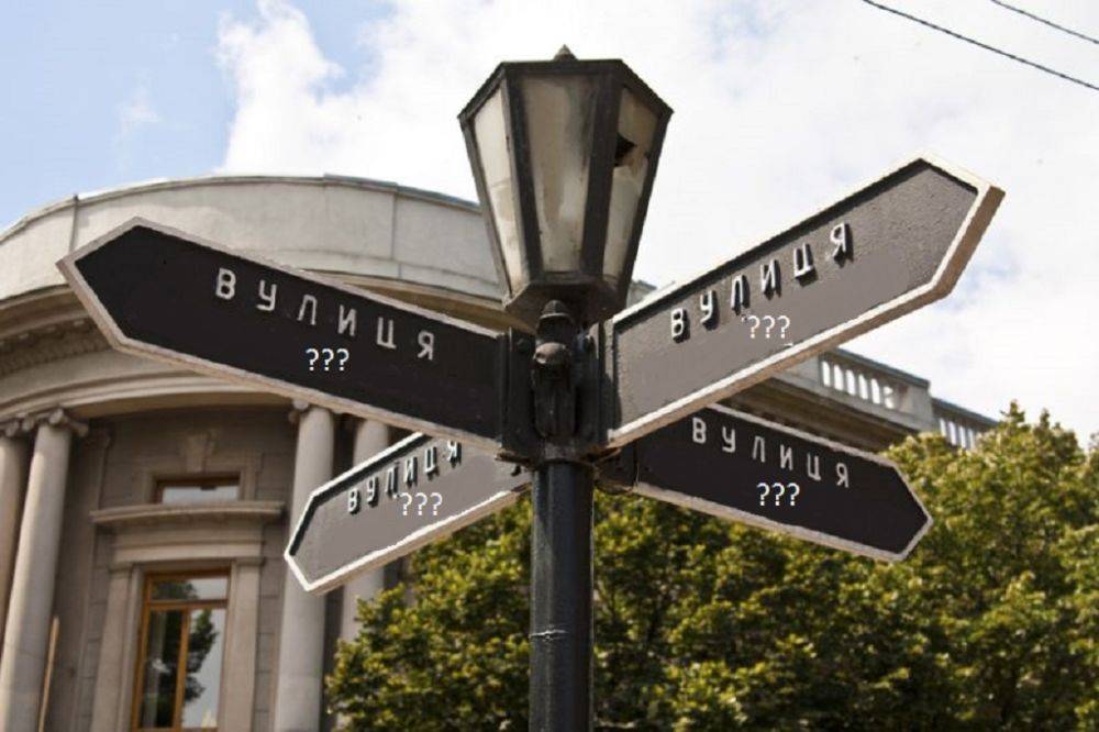 В Одессе 84 улицы ждут переименования | Новости Одессы