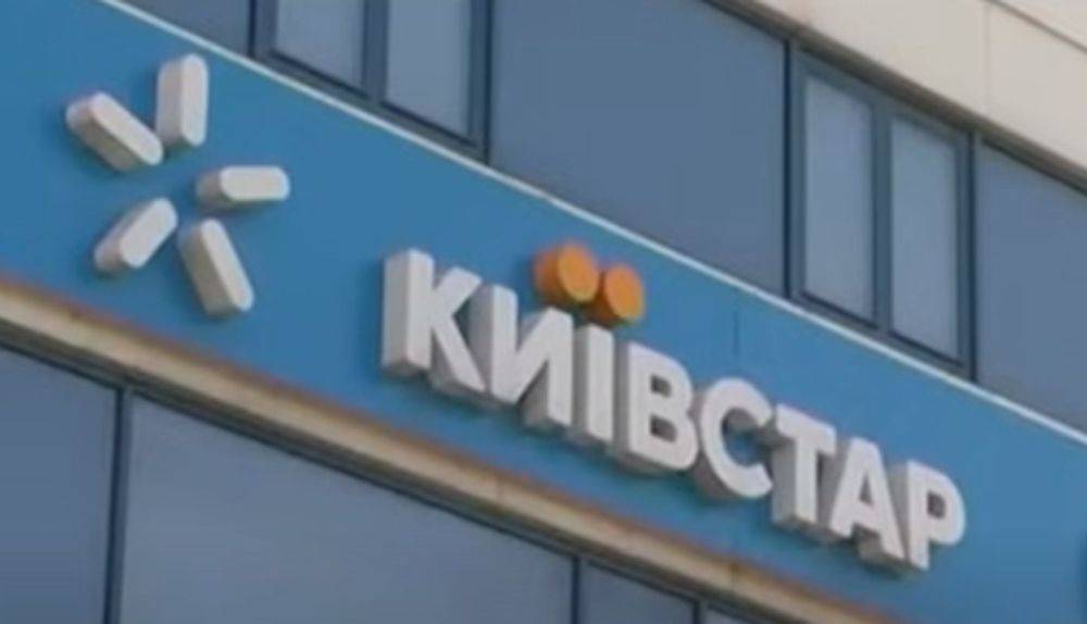 Важное заявление Киевстар: что будет дальше со связью и компенсациями