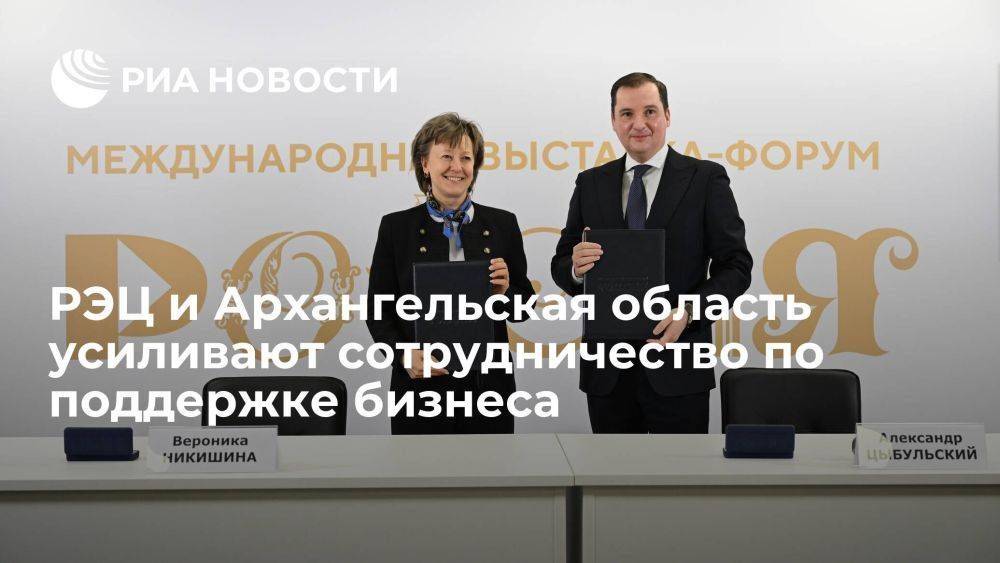 РЭЦ и Архангельская область усиливают сотрудничество по поддержке бизнеса