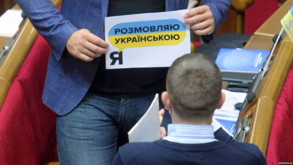 Депутаты Одесской области нарушают языковое законодательство | Новости Одессы