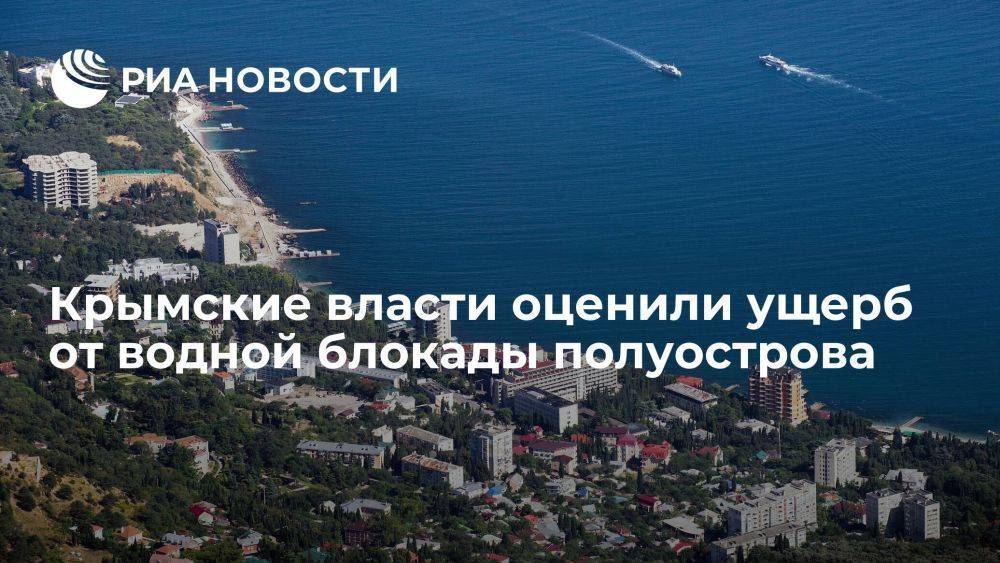 Константинов: общий ущерб Крыму от водной блокады составил шесть трлн рублей