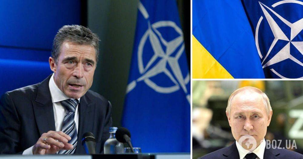 Расмуссен заявил, что Украину нужно как можно быстрее пригласить в НАТО и рассказать о плане Б Путина