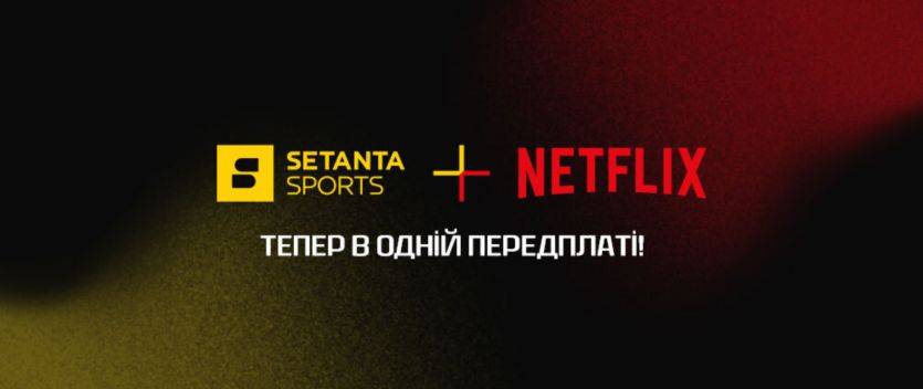 Setanta Sports объединилась с Netflix. Новая подписка открывает доступ к обеим платформам по единой плате