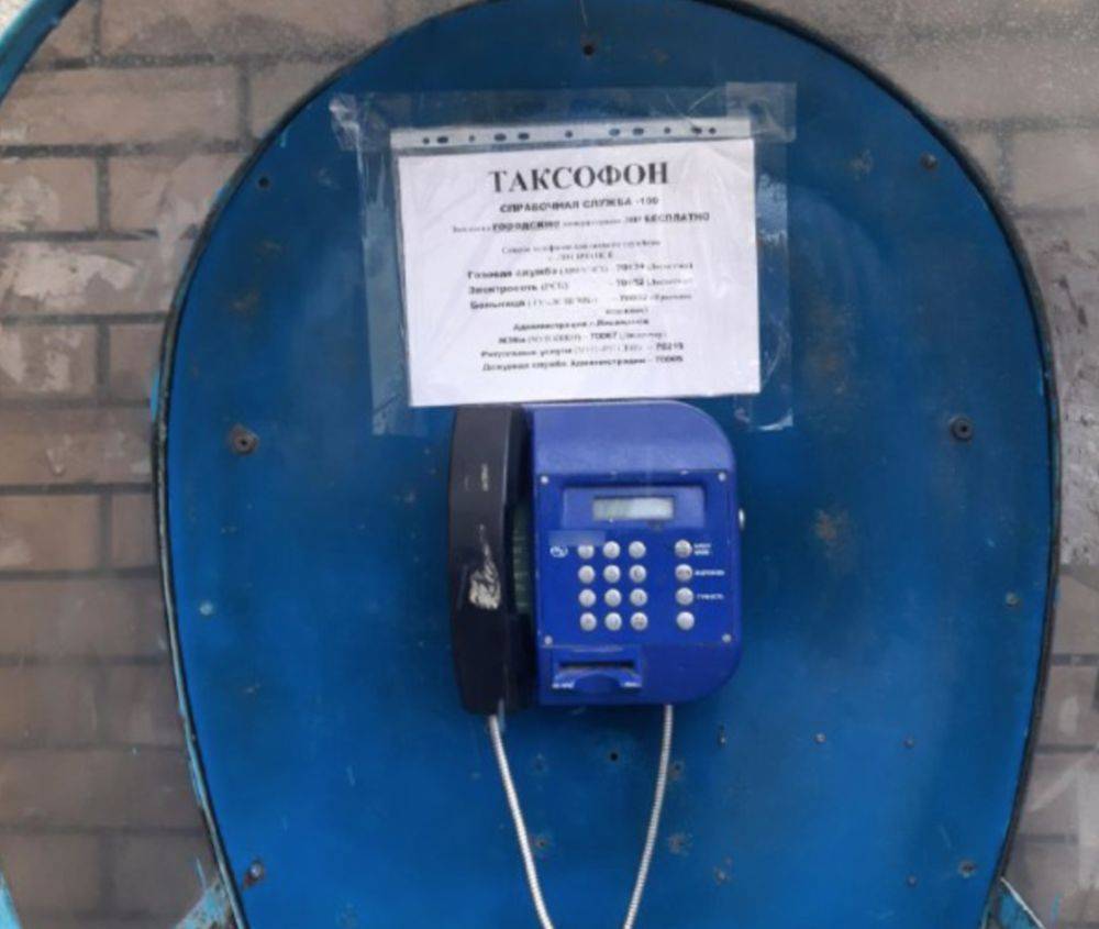В Лисичанске оккупанты похвастались установкой таксофонов, но есть нюанс