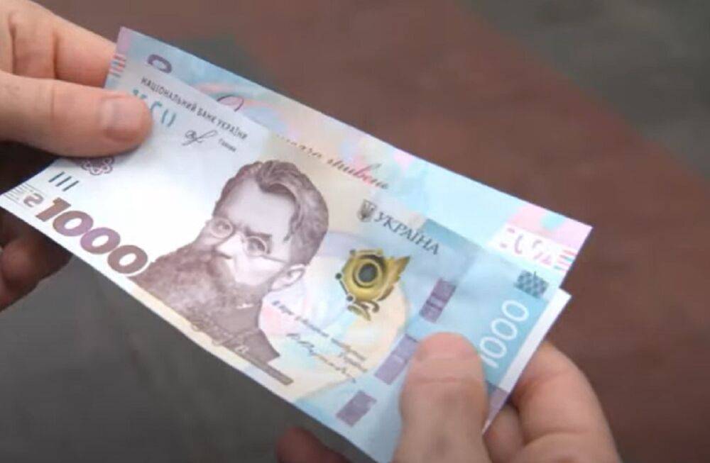 Начаты выплаты: кто из украинцев может получить 3 тысячи гривен