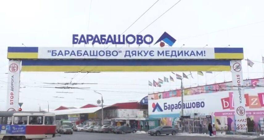 Рынок «Барабашово» как существовал, так и будет существовать — мэрия Харькова